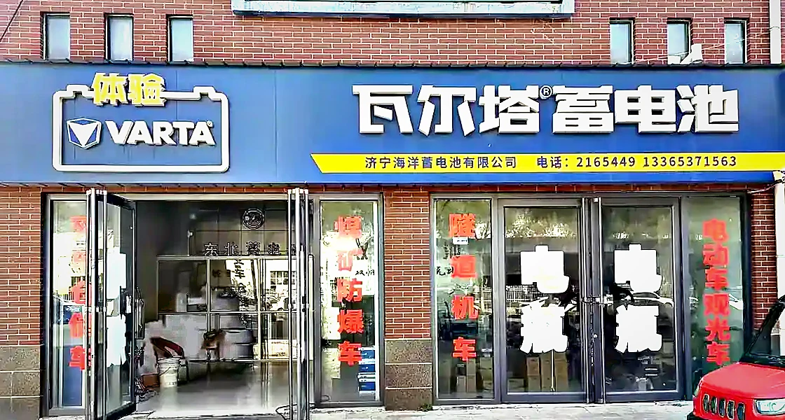 济宁海洋蓄电池门店